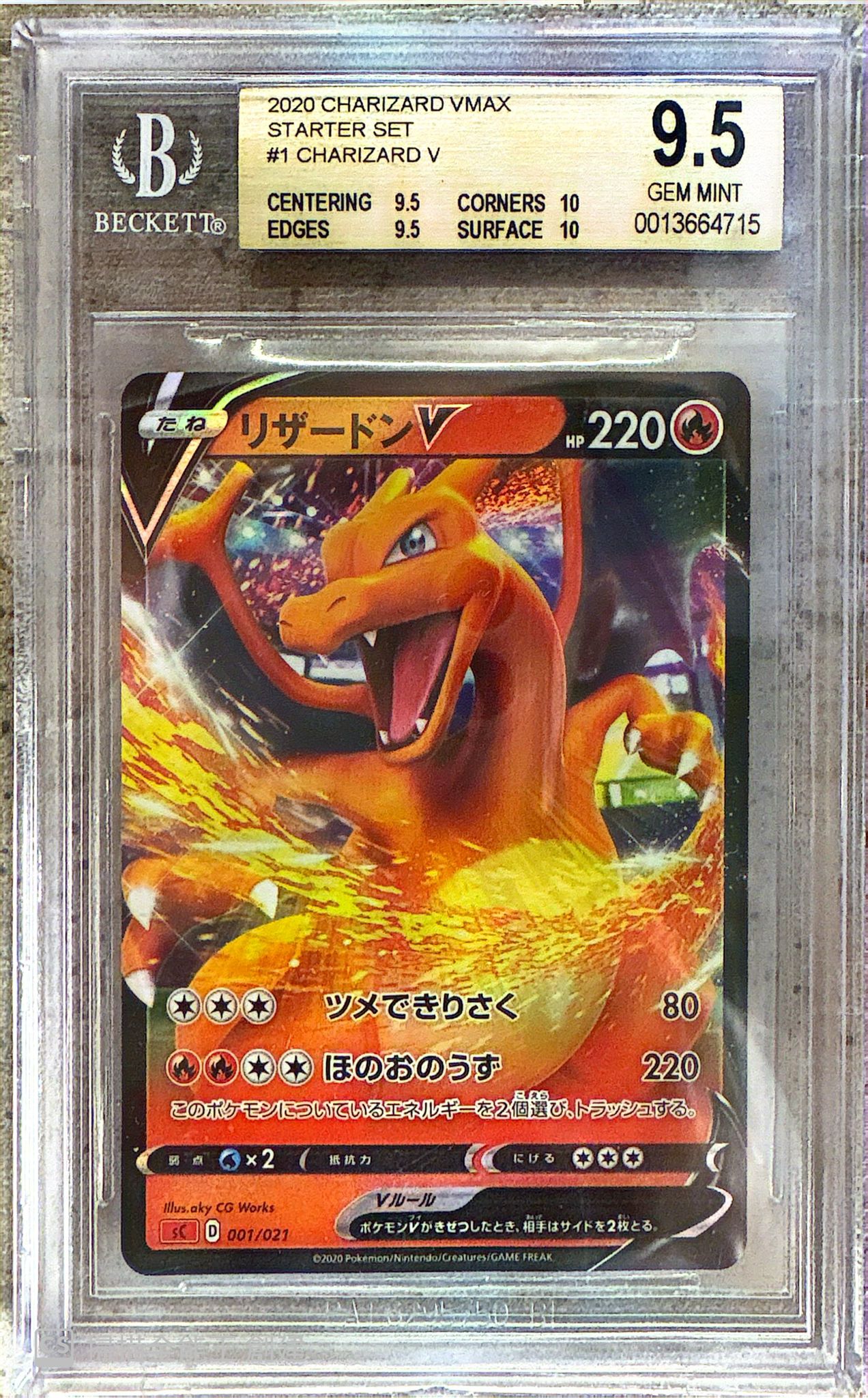 [BGS 9.5] 2020 Pokemon Charizard VMAX Starter Set #1 Charizard V